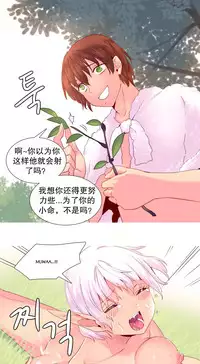 [Rozer] A World that I Rule | 我统治的世界 Ch.1-28 [Chinese]