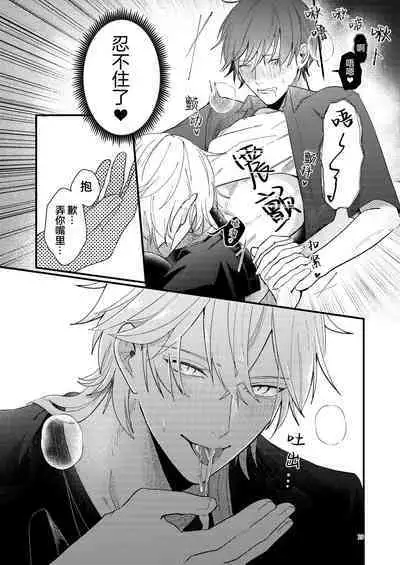 捡回家的猫竟是猫妖