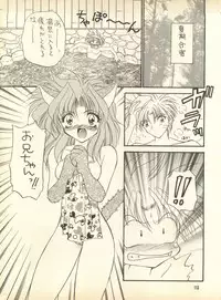 [Hoge Hoge Club (Kenzaki Mikuri)] PEKE PEKE 9 (Ryu Knight, Wedding Peach, Evangelion)