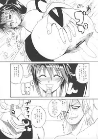 (C74) [Quick kick Lee (Yoshimura Tatsumaki)] Gokuraku (Super Robot Wars OG Saga: Endless Frontier)