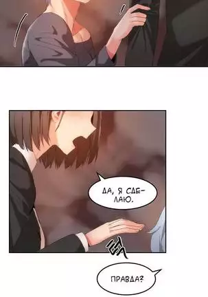 Hahri's Lumpy Boardhouse Ch. 0-23