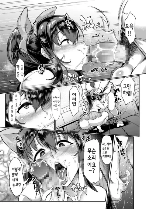 Yuki to Ojisan