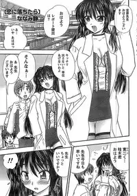 Doki! Special 2008-07