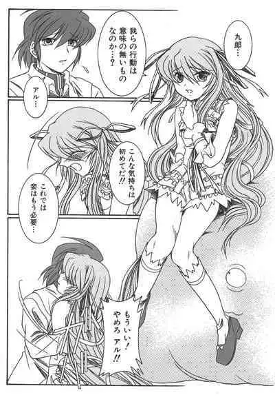 [Anthology] Zanma Taisei Demonbane Comic Anthology 2 (Demonbane)