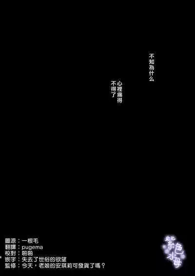 [Umenegi Daimyoujin (Umekoppe)] Yandere Ouji ga Shachiku Onna no Watashi o Hanasanai [Chinese] [凉拌海蜇汉化组]