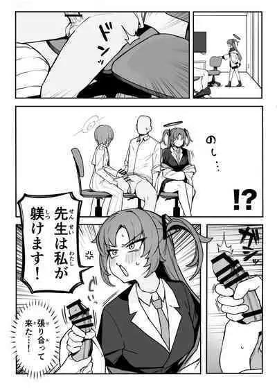 Soukessan to Sanjutsutsukai