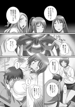 Zuko Bako Joushiki o Ijitte Ore Senyou Harem Tsukutte mita