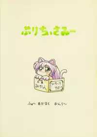 [Gambler Club (Kousaka Jun)] Pretty Sammy (Mahou Shoujo Pretty Sammy)