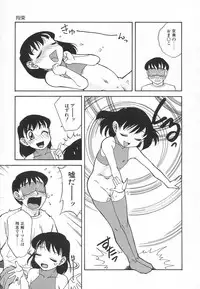 [Hisatomi Shintarou] Kousoku Tenshi