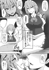 (Shuuki Reitaisai) [PONDEMIX (Yukiguni Omaru, yaeto)] TOHO-MIX -sakuya- (Touhou Project)