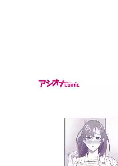 [Oshida Bobu] Ero Cos OL to Jiraikei Joshi ~Iki Nuresaseru Moto Kare no Amai Koshi Zukai~ 1