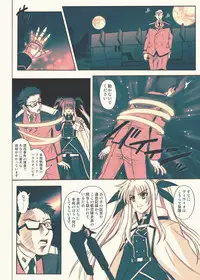 [Cyclone (Izumi, Reizei)] 840kai & 567 (Mahou Shoujo Lyrical Nanoha StrikerS) [Digital]