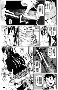 [Dakouin Saburou] Nakadashi Platonic [Chinese]