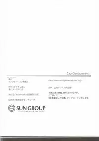 (C90) [CausCiant (Yamaiso)] Temptation Shameimaru (Touhou Project)