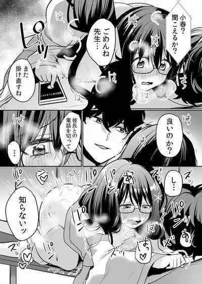 Namaiki JK ni Nakadashi Choukyou ~Mechakucha ni Tsuite, Oku no Hou ni Dashite Ageru ne ch.16-37