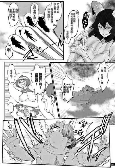 Hime to Dragon - Princess & Dragon 公主和神龍