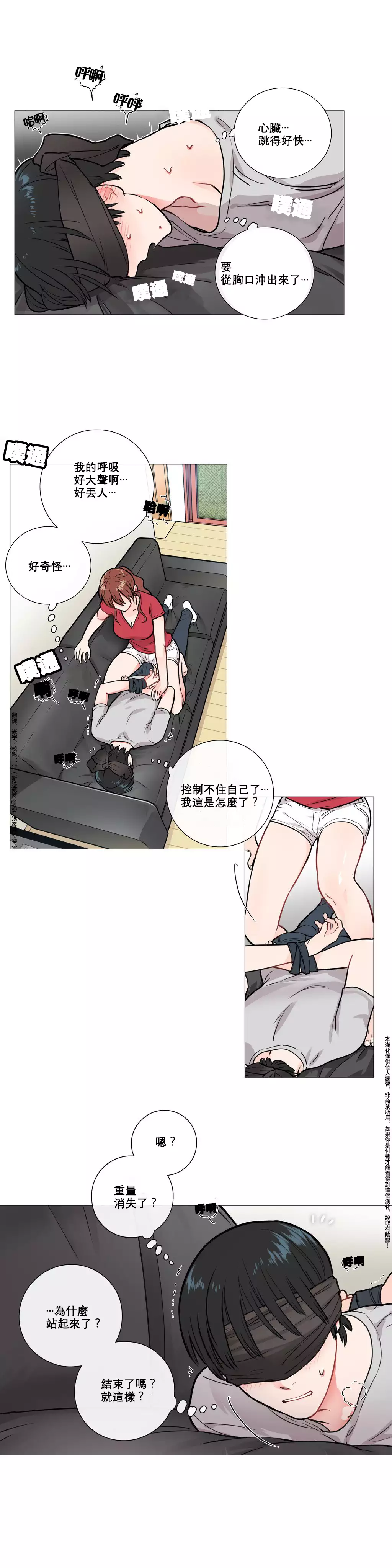 Sadistic Beauty Ch.1-39