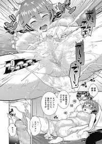 [Uesugi Kyoushirou] Konya mo Onee-san to... - Tonight with my sister... [Digital]