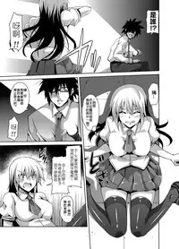 [Nikusoukyuu] Gakuen Ingu Kyouiku ~ Ayashii Dougu de Bishoujo o Choukyou Sanmai Ch.1-4 [Chinese] [Den個人漢化] [Digital]