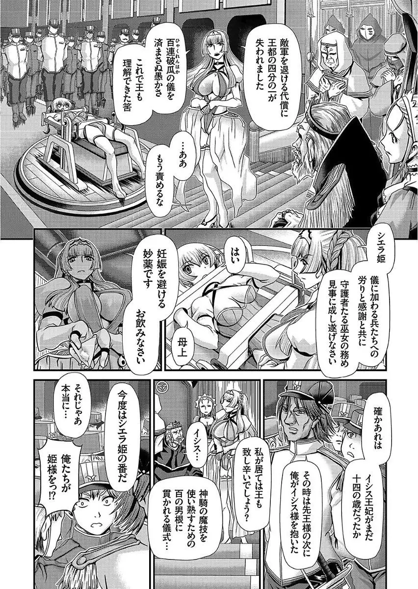 COMIC KURiBERON 2017-11 Vol. 61