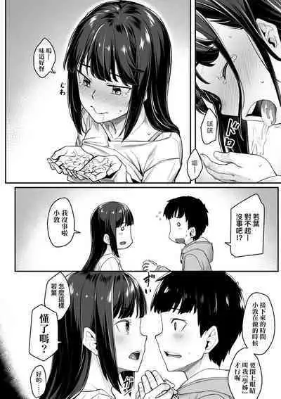 Omoiroha | 性春進行式