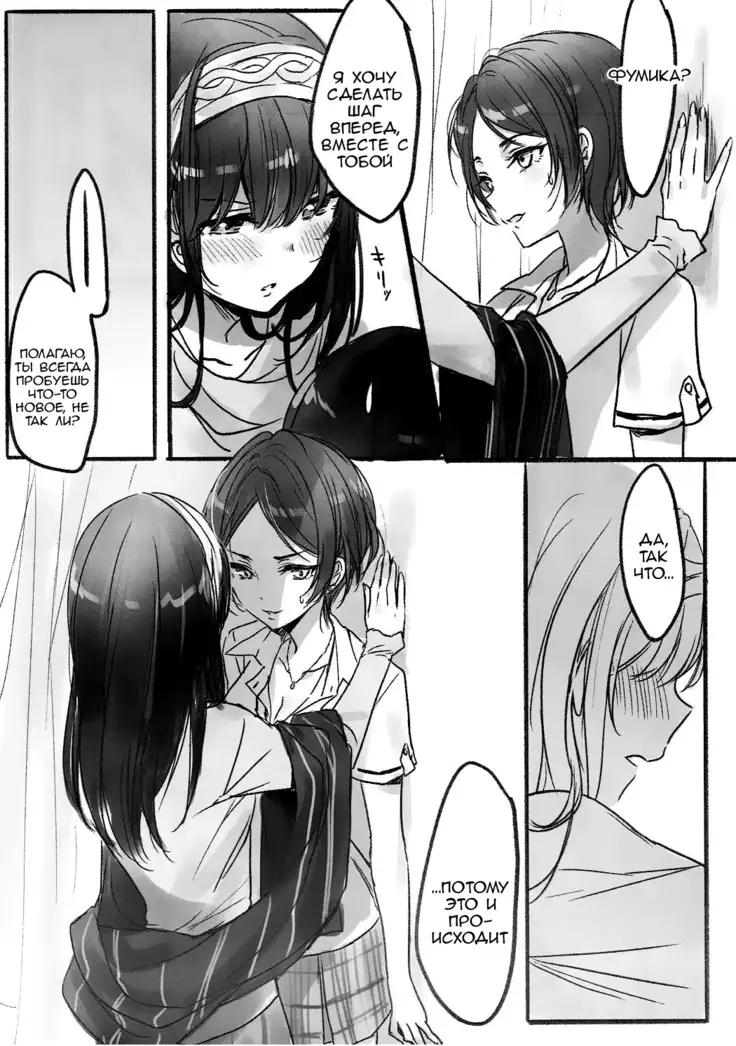 Kanade-san, Daitemo Yoroshii Deshouka Kanade, Can I Hold You Tonight