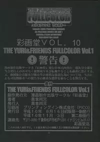 (C54) [Saigado (Ishoku Dougen)] The Yuri & Friends Fullcolor (King of Fighters)