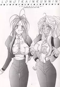 (C54) [LUCK&PLUCK!Co. (Amanomiya Haruka)] Long Train Running (Ah! Megami-sama [Oh My Goddess!])