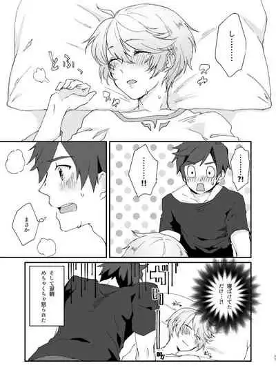 (Tales Link 11) [Endless Repeat (Fuuko)] Hoshikuzu Loneliness (Tales of Zestiria)