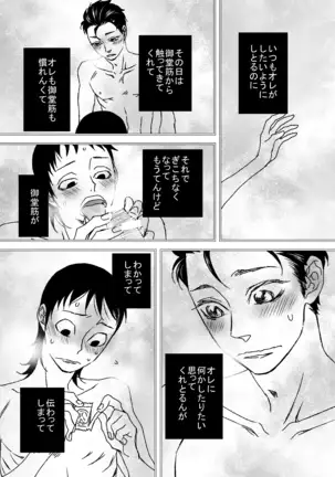 Basudei Obu Mai Hiirou