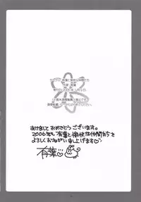 [Alpha to Yukaina Nakamatachi] Tsubaki to Kiku 1.5 Preview Party!!