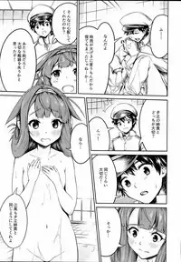 (Houraigekisen! Yo-i! 29Senme) [Cauldron (Haregama Shiina, Kuroi K-ta)] Potion 02 (Kantai Collection -KanColle-)