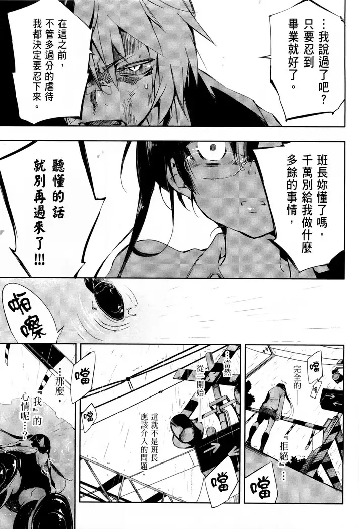 Kamisama no urami bi 1