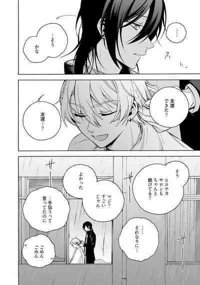 イ尓好（ニイハオ）マンション605 【電子限定特典付き】