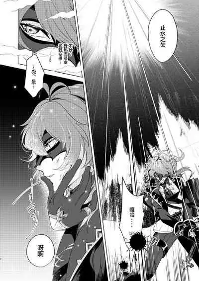 (Kami no Eichi) [Akanko Honsha (Marimo Shachou)] Joudou Shinshoku (Genshin Impact) [Chinese] [转尾巴猫汉化]