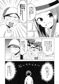 (C92) [Kakohimenoutuwa (Yuumazume)] Kyou mo Nishikata-kun wa Takagi-san ni Misukasareteru 4 (Karakai Jouzu no Takagi-san)