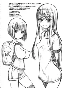 (C84) [JIBAKU-SYSTEM (Suzuki Amaharu)] Oya-ko ~Shougakusei no Choujo ni Yoru Chichioya no Seiyoku Shori~ [Chinese] [黑条汉化]