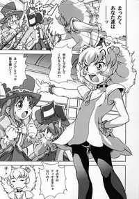 (C69) [UNDER77 (（ASA-）MitZ)] Rorinoko Tawashi (Fushigi Boshi no Futago Hime	)