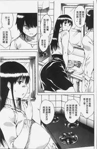 [Akiya Akira] Darashinai Karada [Chinese]