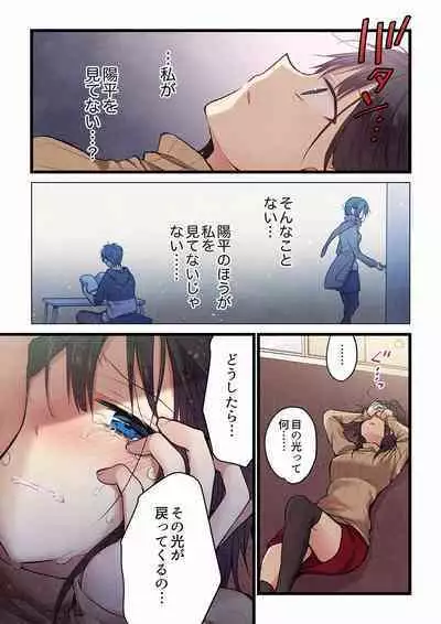 Even if you call it love 01-23