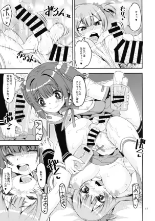 x4 MILK Stick x4 SWEET Hole