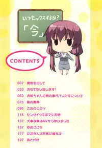 [Ishigami Kazui] The Best Time for Sex is Now Ch. 1-2 [English] {Tadanohito}