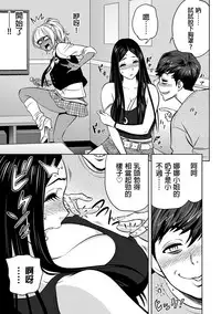 [Tatsunami Youtoku] Gal Ane Shachou to Harem Office ~SEX wa Gyoumu ni Fukumimasu ka?~ Ch. 1-5 [Chinese] [叔叔不行了漢化] [Digital]