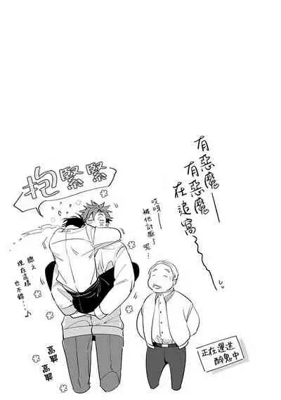 [Tonooka Mottasu] Ore no Seito wa Kawaikunai | 我的学生一点也不可爱 Ch. 1-2 [Chinese] [冒险者公会] [Digital]