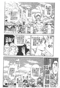 [Nagare Ippon] Charm Point | 學園魅惑情事 [Chinese]