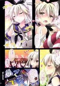 [AquaDrop (Mikami Mika)] Teitoku no Chirou (Kantai Collection -KanColle-) [Digital]