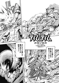 [Anthology] Monster Shoujo to no Retsujou - Lust des Monsters Mädchen [Digital]