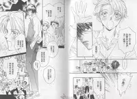 [Takanaga Hinako] LITTLE BUTTERFLY 1 [Chinese]