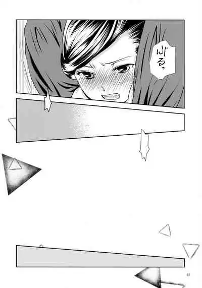 (to infinity 2) [Taiyou no Nishi (Wakao)] Renai Kanjou no Teigi (Honzuki no Gekokujou)