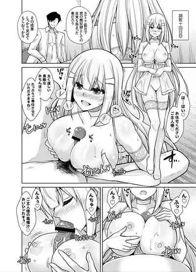 Natsuyasumi Kankin Seikatsu